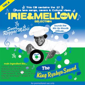 沖縄KING RYUKYU の定番MIX「IRIE & MELLOW vol.8」4/25発売 | レゲエCD・MIXCD・DVD通販・販売【STING  MUZUK】