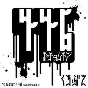 446 446 | レゲエCD・MIXCD・DVD通販・販売【STING MUZUK】