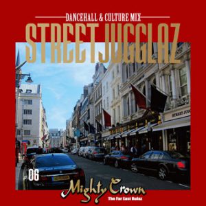 MIGHTY CROWN “STREET JUGGLAZ #8.5” 8/8 発売！ 88 | レゲエCD・MIXCD・DVD通販・販売【STING  MUZUK】