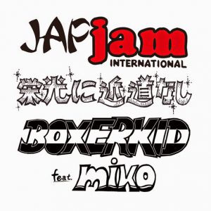 JAP jam INTERNATIONAL ：タグ | レゲエCD・MIXCD・DVD通販・販売