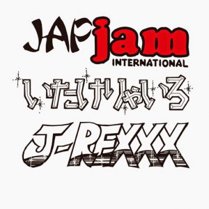 JAP jam INTERNATIONAL ：タグ | レゲエCD・MIXCD・DVD通販・販売