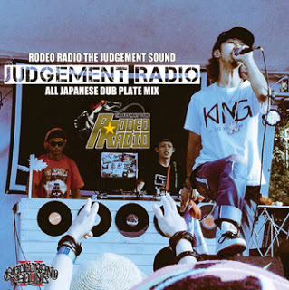 JUDGEMENT RADIO