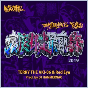 TERRY THE AKI-06 ：タグ | レゲエCD・MIXCD・DVD通販・販売【STING